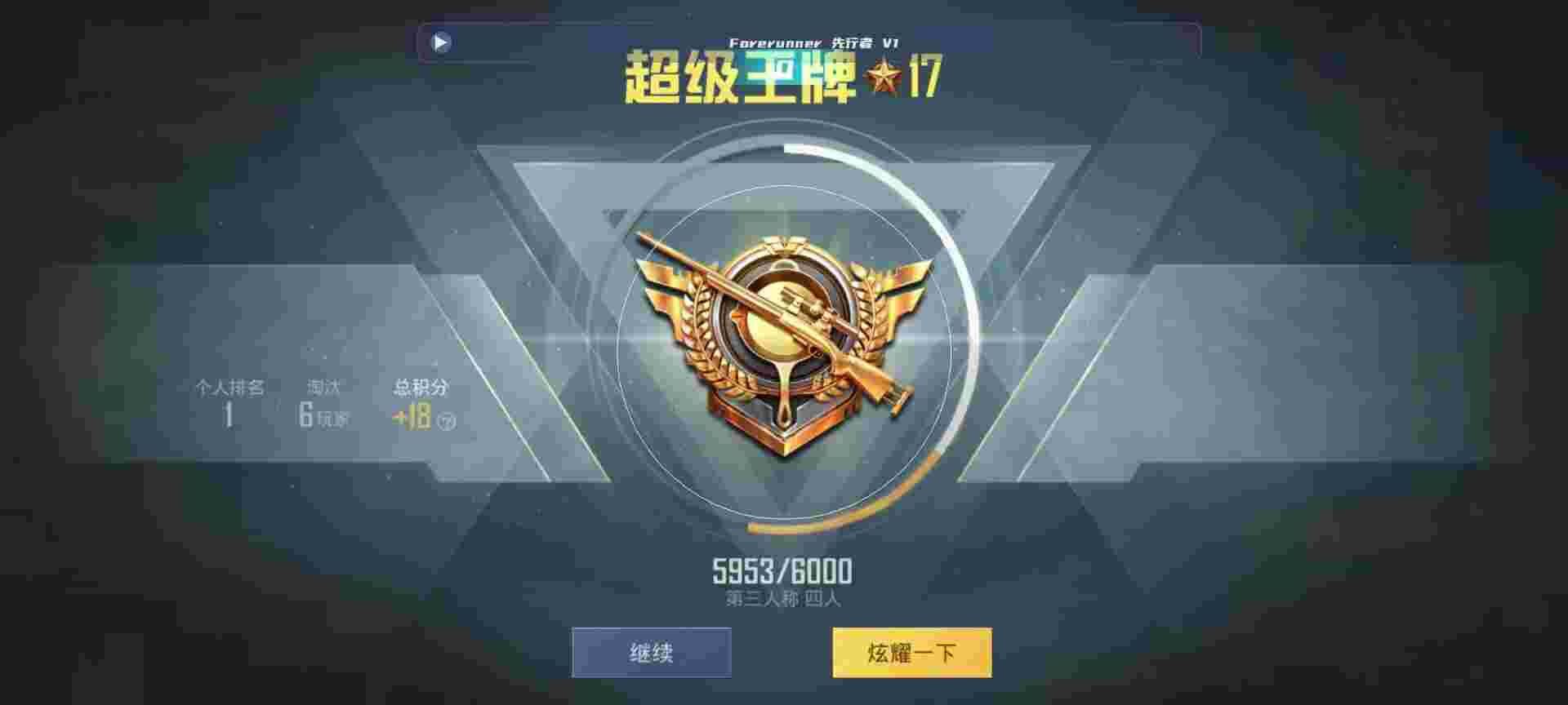 和平精英鸡腿辅助自瞄 - 和平精英小神仙辅助app下载辅助预览图